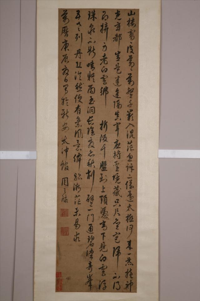 明周天球行书轴