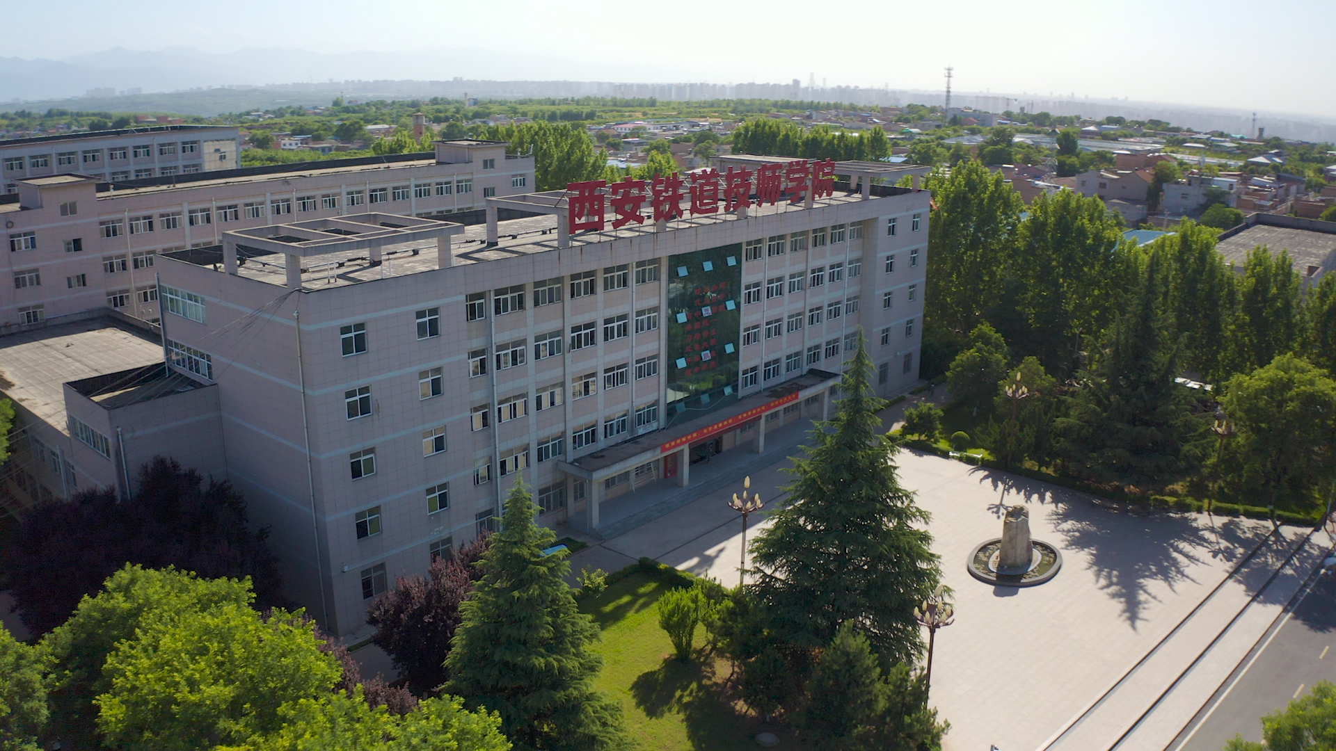 铁道技师学院是经 a target="_blank" href="/item/陕西省/19657132"