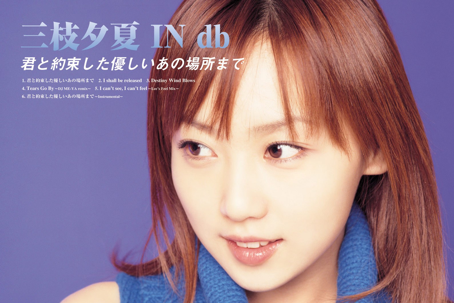  p>《与你相约的那温柔之处》是由日本乐队三枝夕夏 in db演唱的歌曲