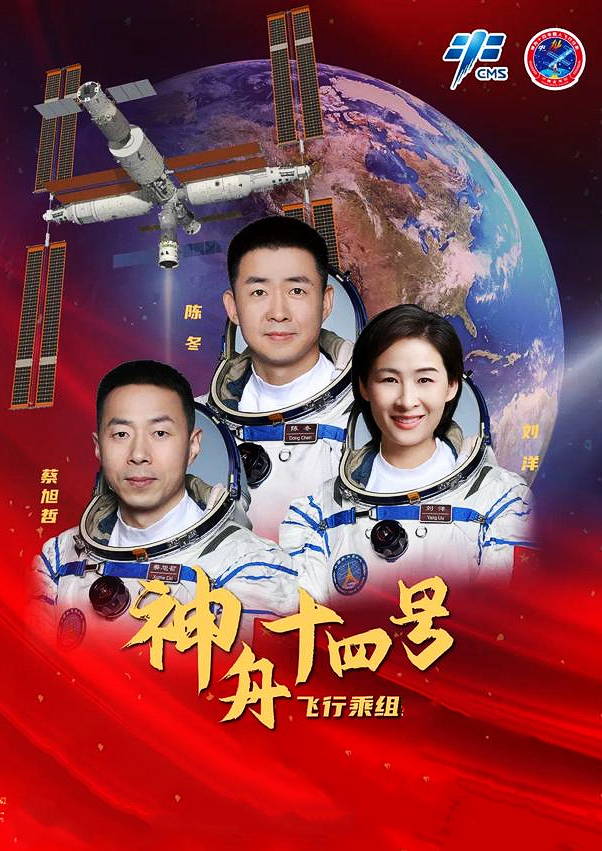  p>太空出差三人组,是指中国神舟十国号飞行乘组三名航天员陈冬,刘洋