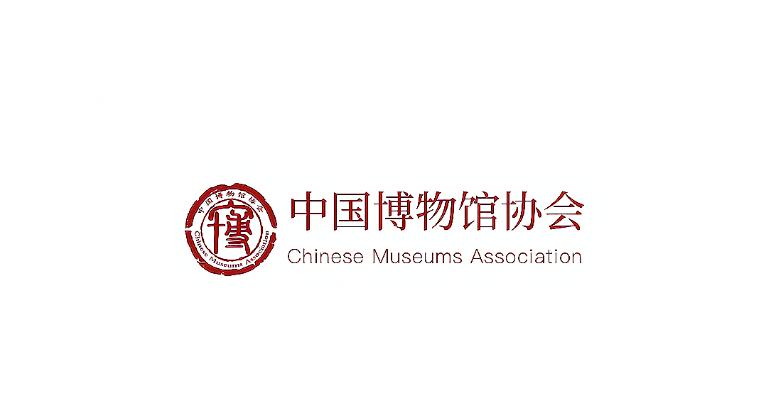 中国博物馆协会