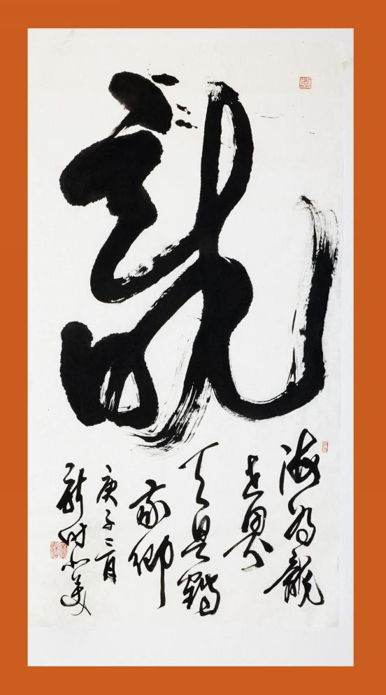 翰墨万里飘香,书写海外神奇——记旅美中国书法名家屠新时_百科TA说