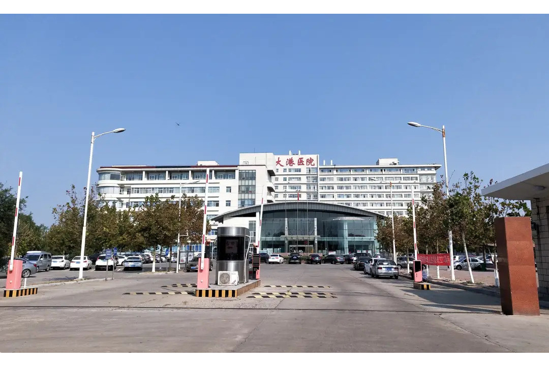 天津市滨海新区大港医院