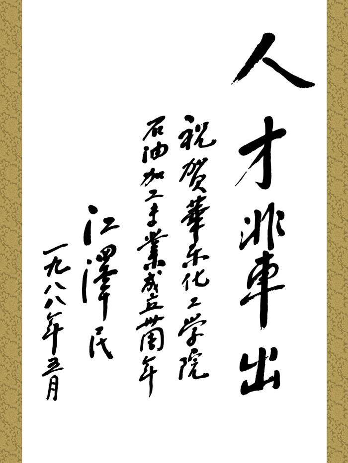  p>华东理工大学(east china university of science and technology)
