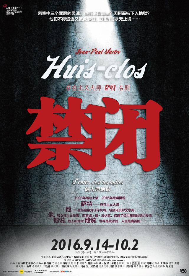 “他人即地狱”没有必然性，那么萨特的《禁闭》想表达什么？_百科TA说