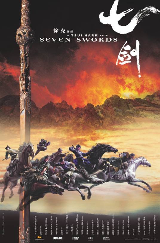 七剑（2005年徐克执导的动作电影）_百度百科