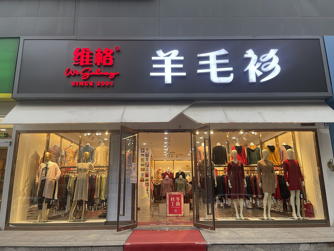维格