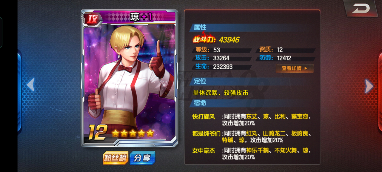 琼（游戏《拳皇98终极之战OL》中的格斗家）_百度百科
