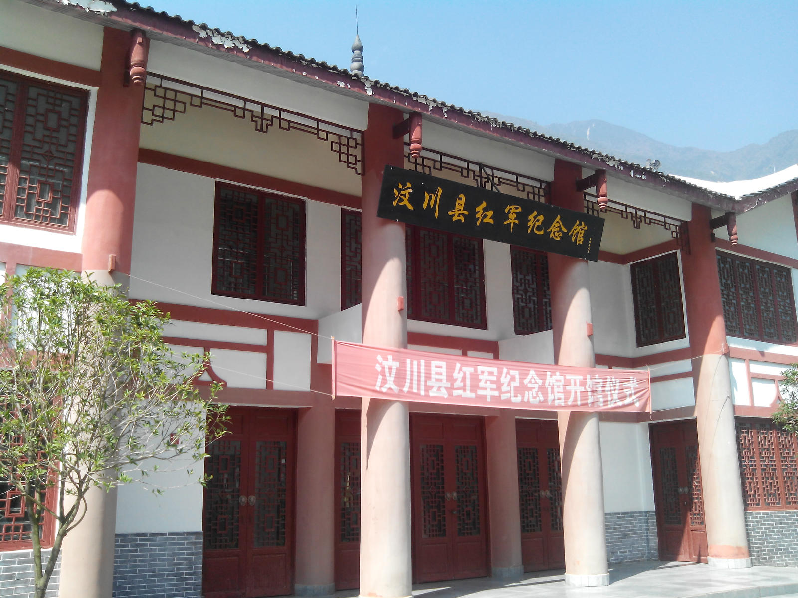 1eezzc">汶川县马岭山红军阻击战场遗址纪念馆位于汶川县绵虒镇红旗村