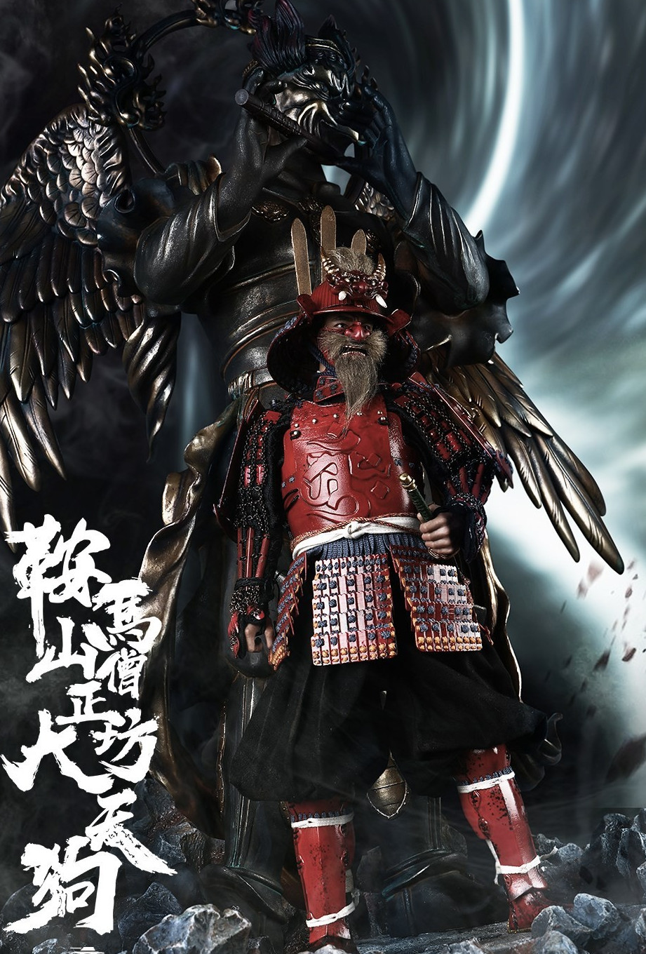 se073 1/6 帝国系列合金压铸 - 鞍马山僧正坊大天狗 -修罗版