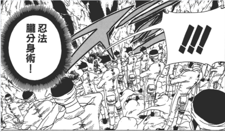  p>胧分身之术是《火影忍者》漫画中 a target="_blank" href="/item