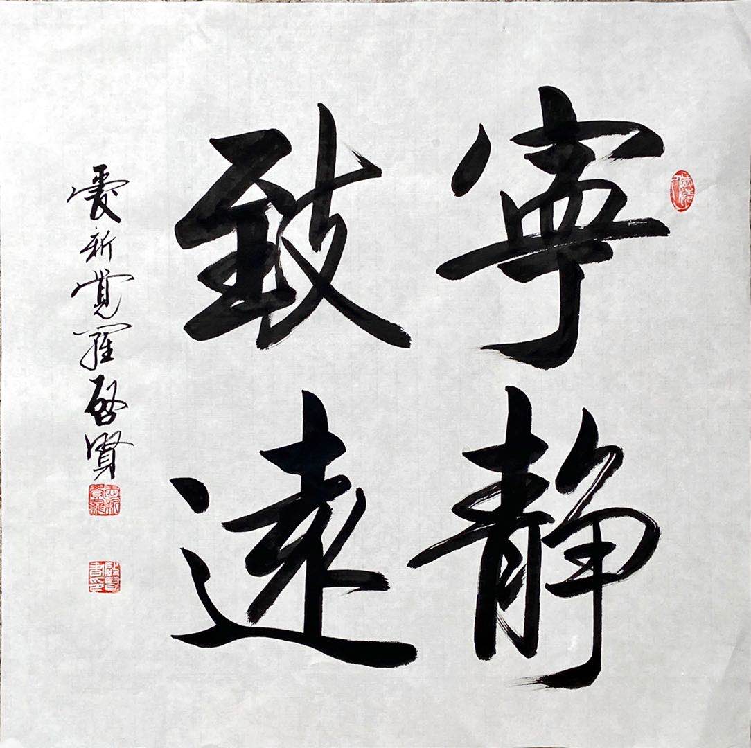 爱新觉罗·启贤