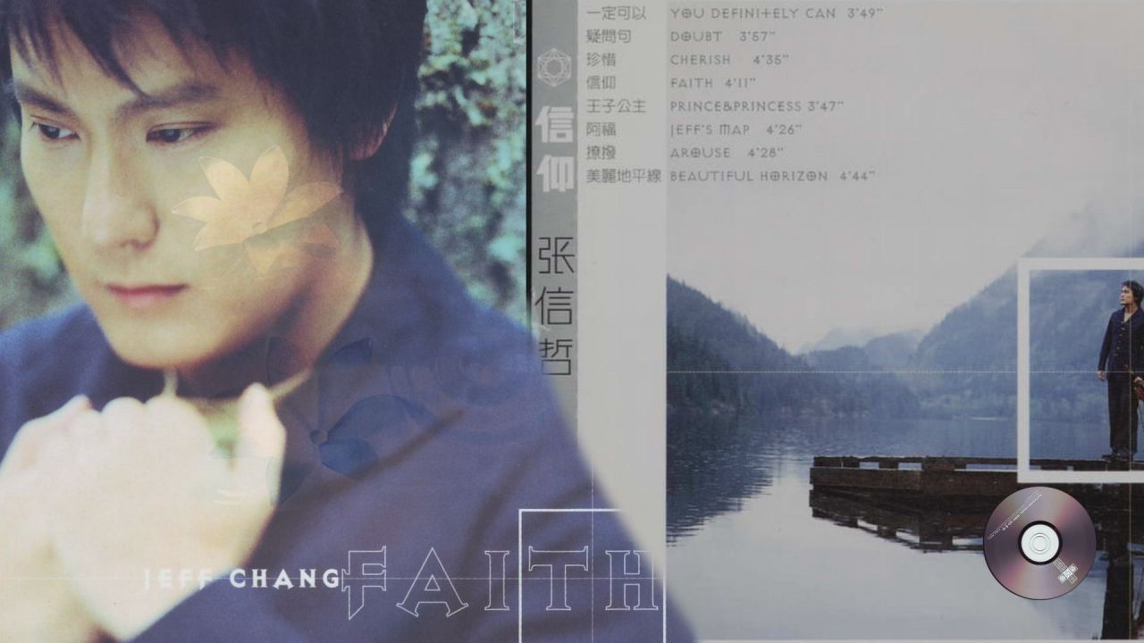 信仰（2000年张信哲演唱的抒情流行歌曲）_百度百科