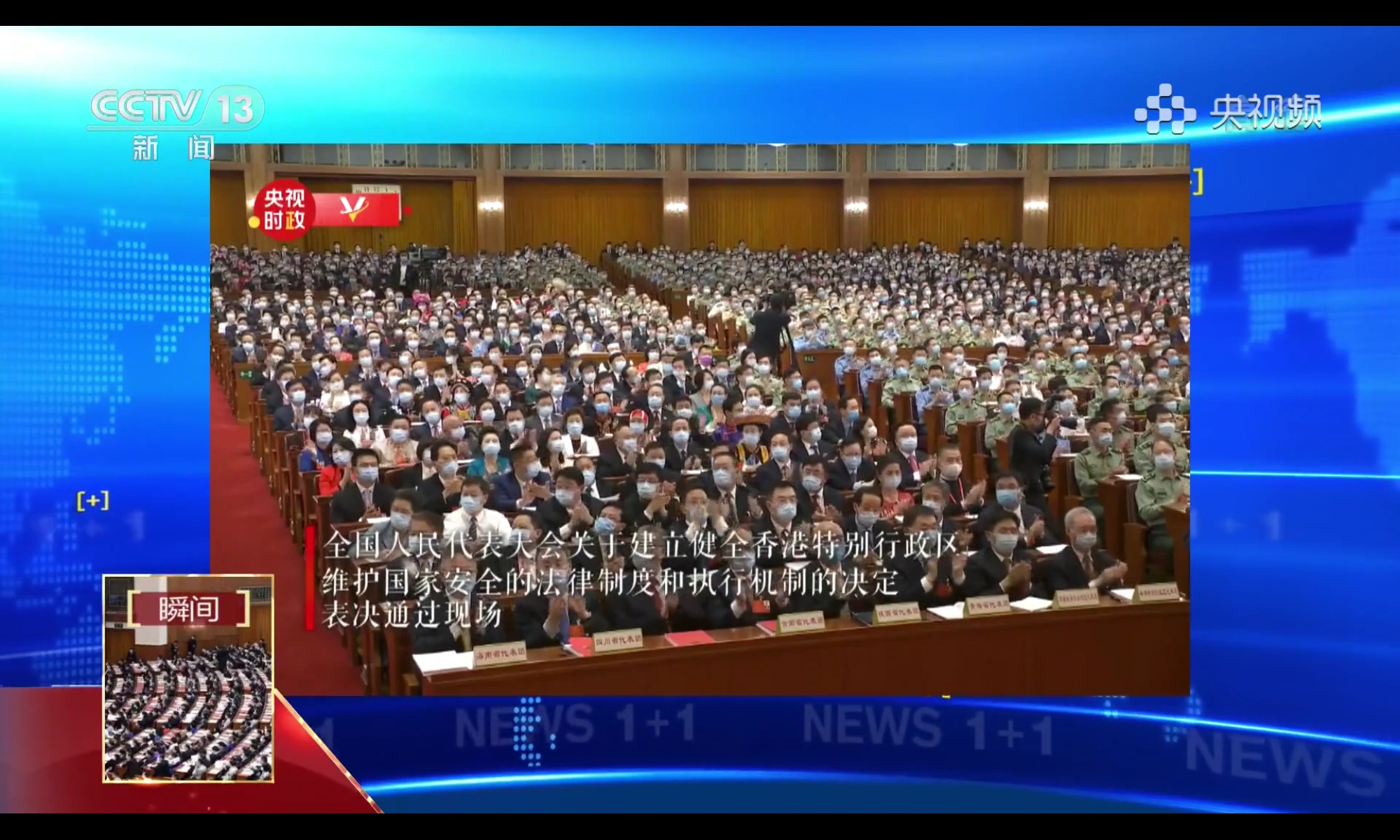 新闻1+1最新一期视频2021原文的简单介绍
