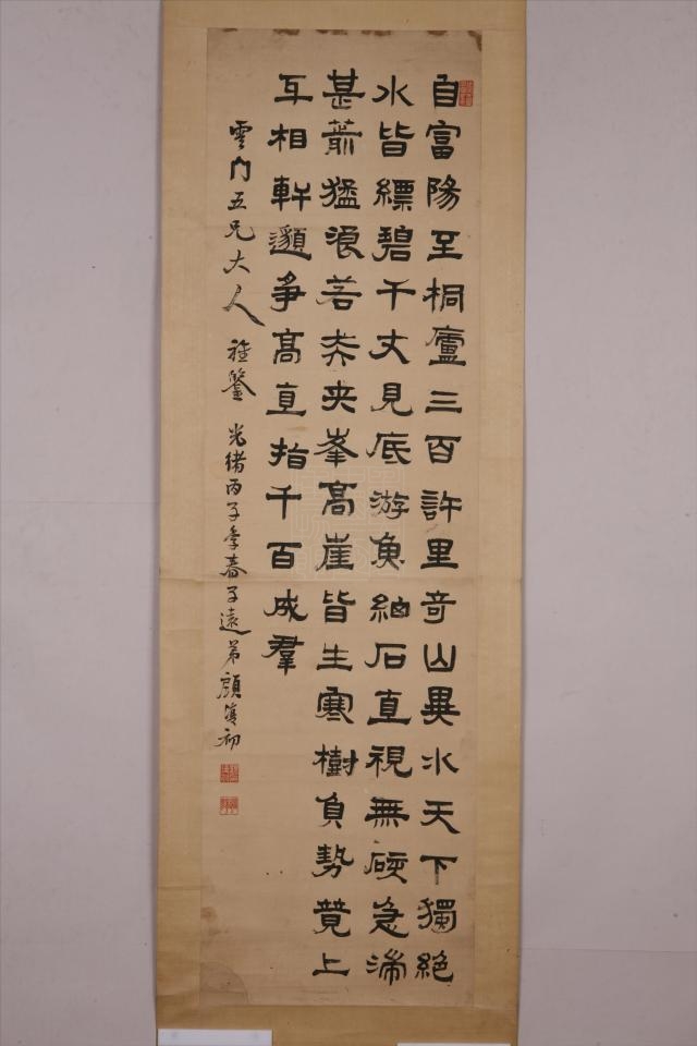 清顾复初隶书轴