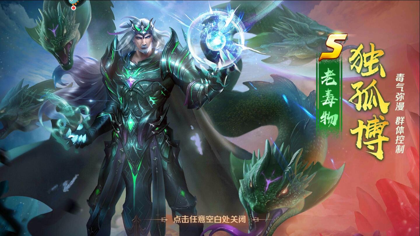 独孤博