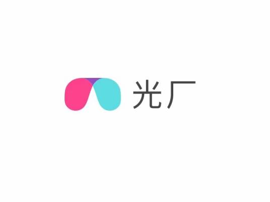 成都光厂创意科技有限公司_百度百科