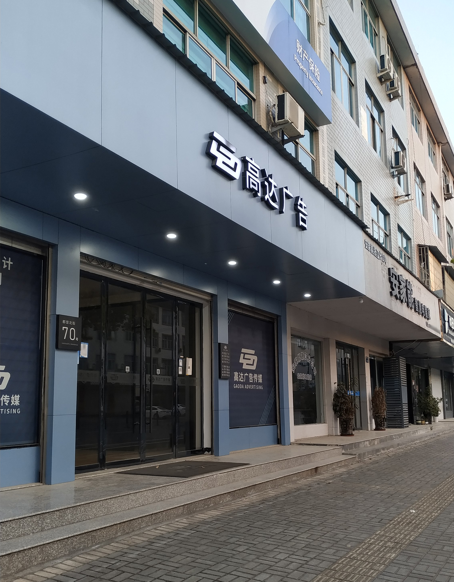 东阳市横店高达广告设计工作室