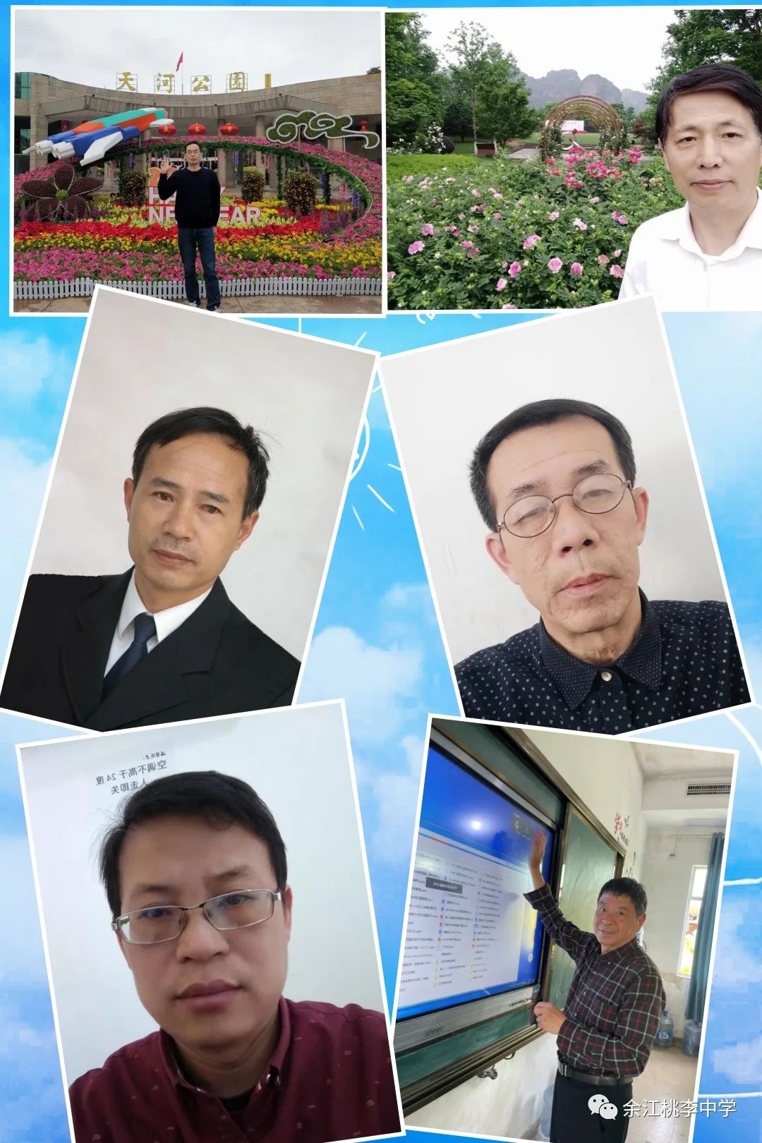 class="ref" data-ctrid="t90djyzcpuqc">江西省鹰潭市余江区桃李学校