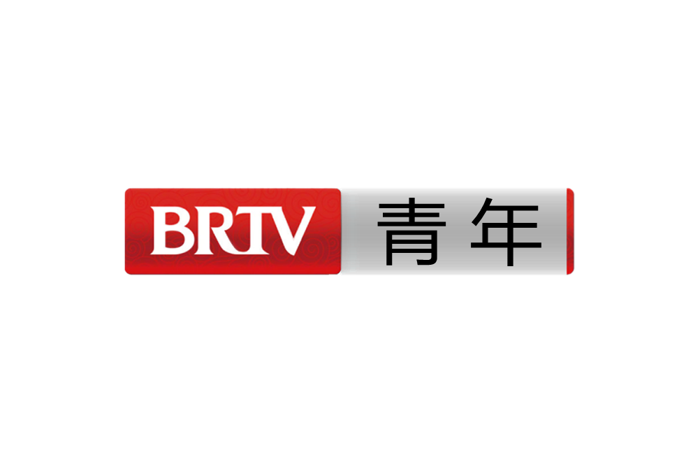 北京广播电视台青年频道