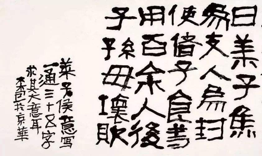 吼书大师曾翔：别人说我不会写字，我一听特别开心！_百科TA说