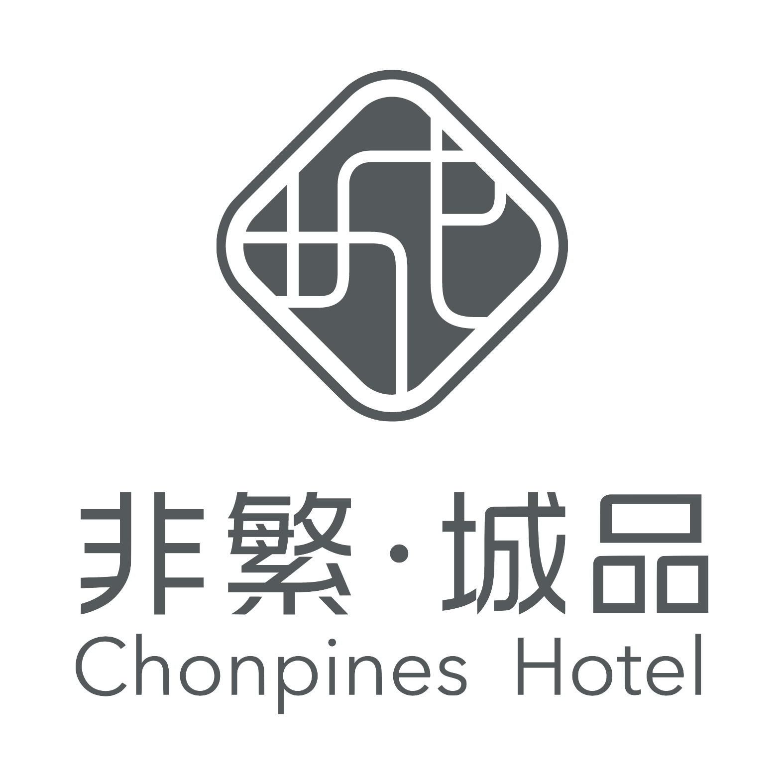 非繁城品,非繁城品酒店_文秘苑图库