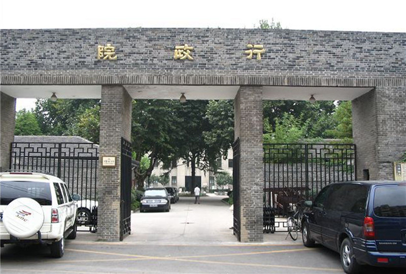 行政院大门