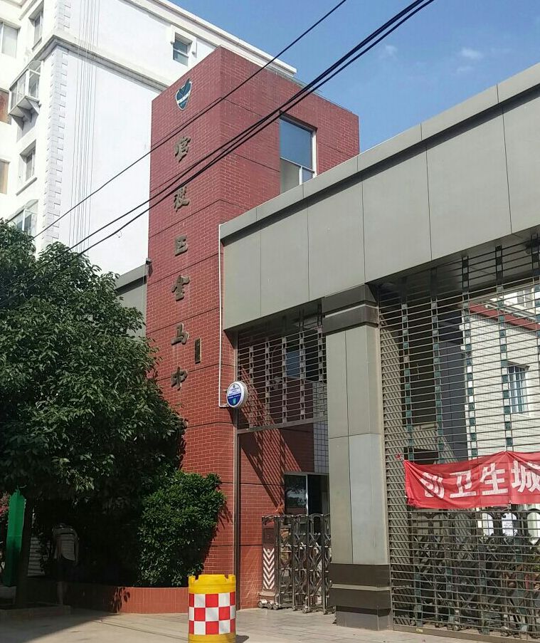 官渡区金马中学