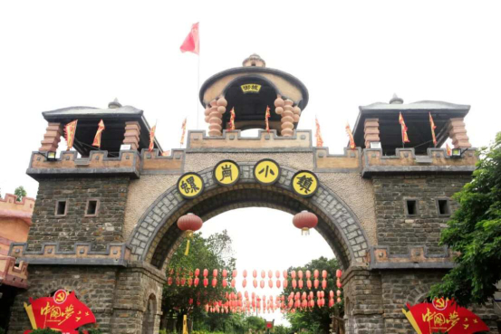 螺岗小镇