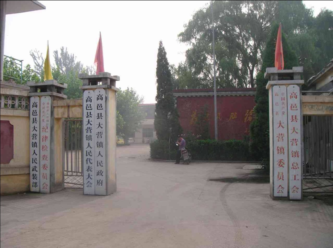  p>大营镇,隶属于 a target="_blank" href="/item/河北/65777" data