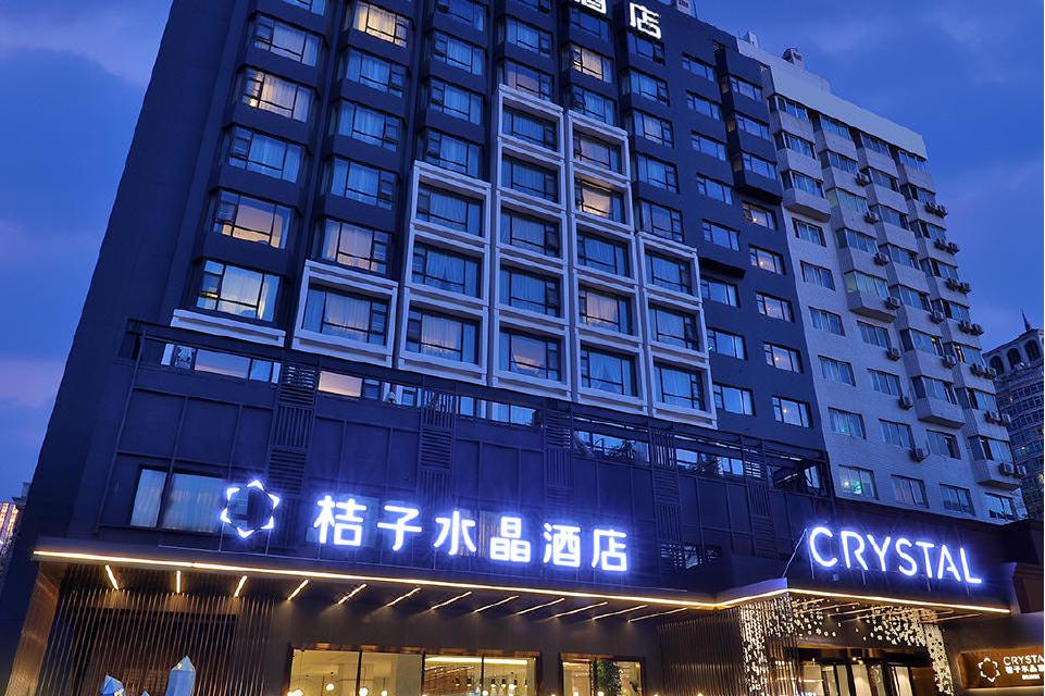 桔子水晶酒店(北京建国门店)