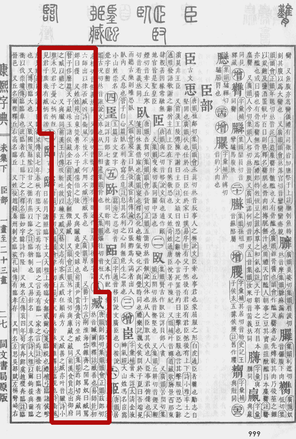 爿是什么意思(悲戚是什么意思)