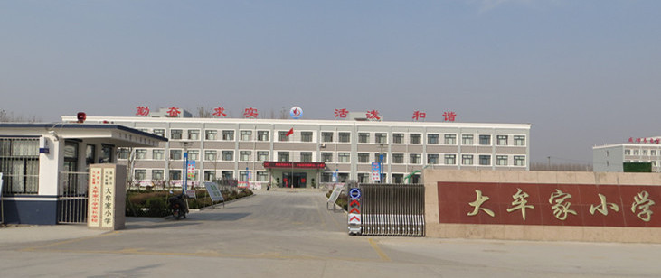 周戈庄乡