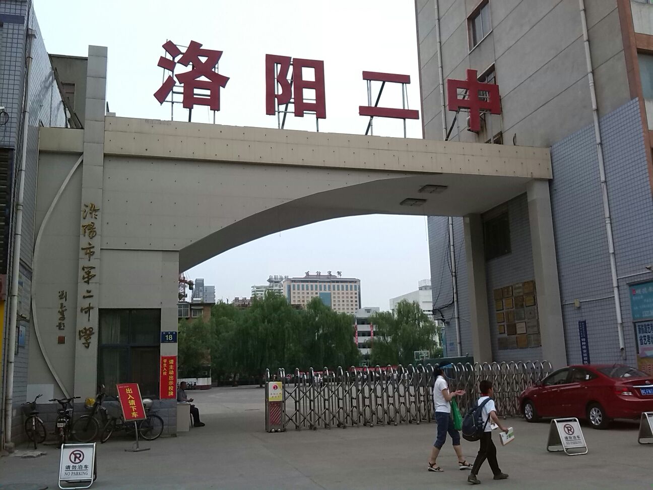  p>洛阳二中创建于1955年,共有景华校区和联盟校区两个校区.