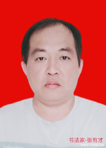 《弘扬艺术·德艺双馨》艺术家-张有才_百科TA说