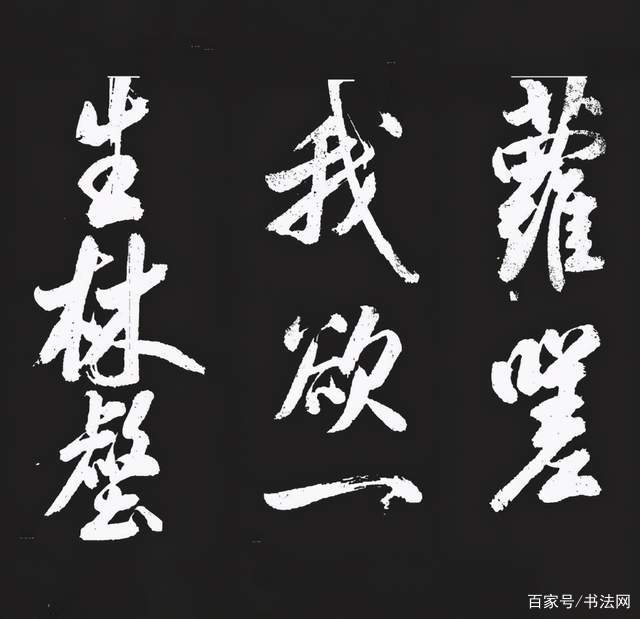 宋四家字典 1990年初版 宋四家字典 1990年初版
