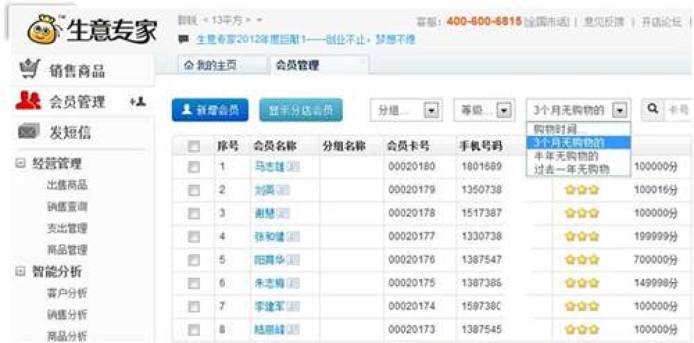 营销客户短信大全怎么写
