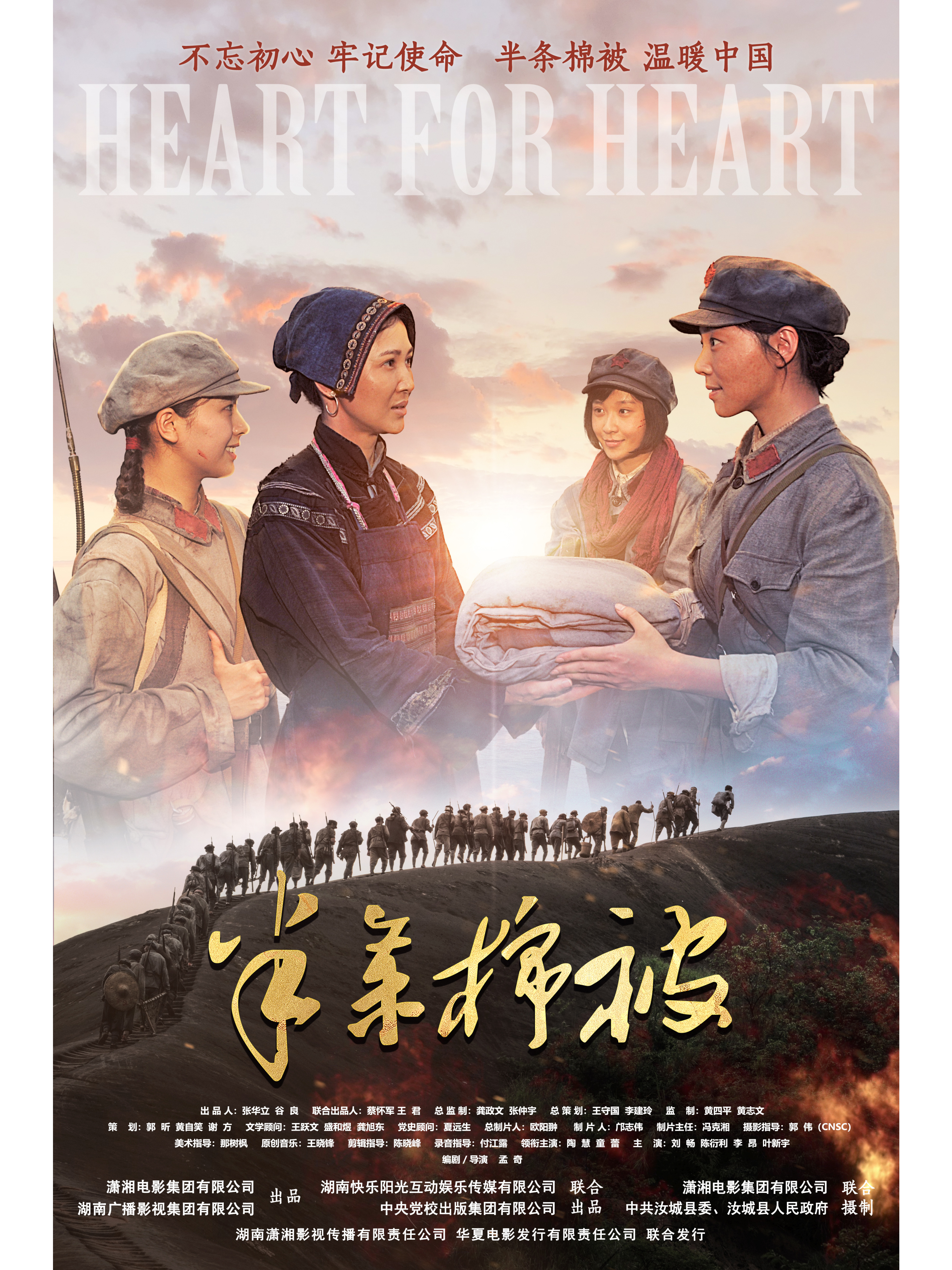 《半条棉被》是由<a target="