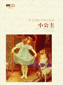 小公主:插图本