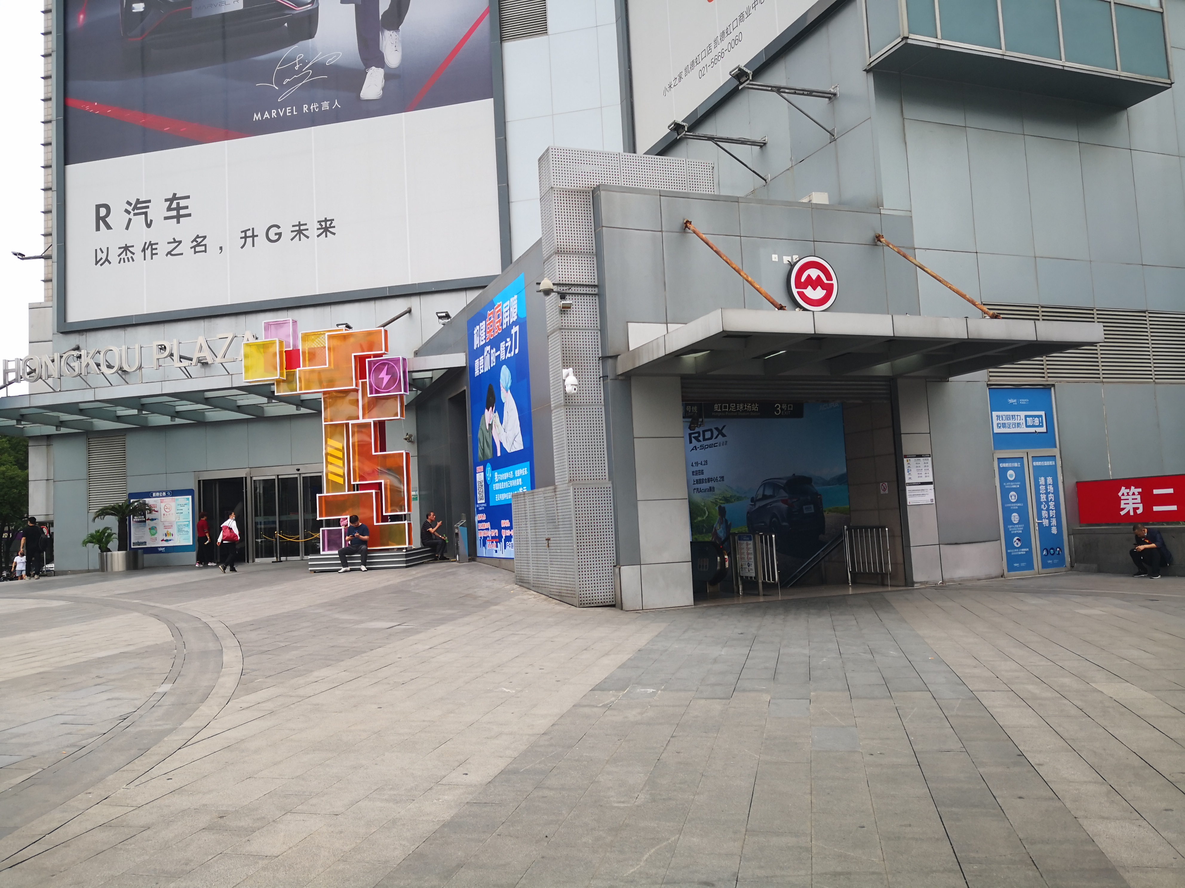 虹口足球场站