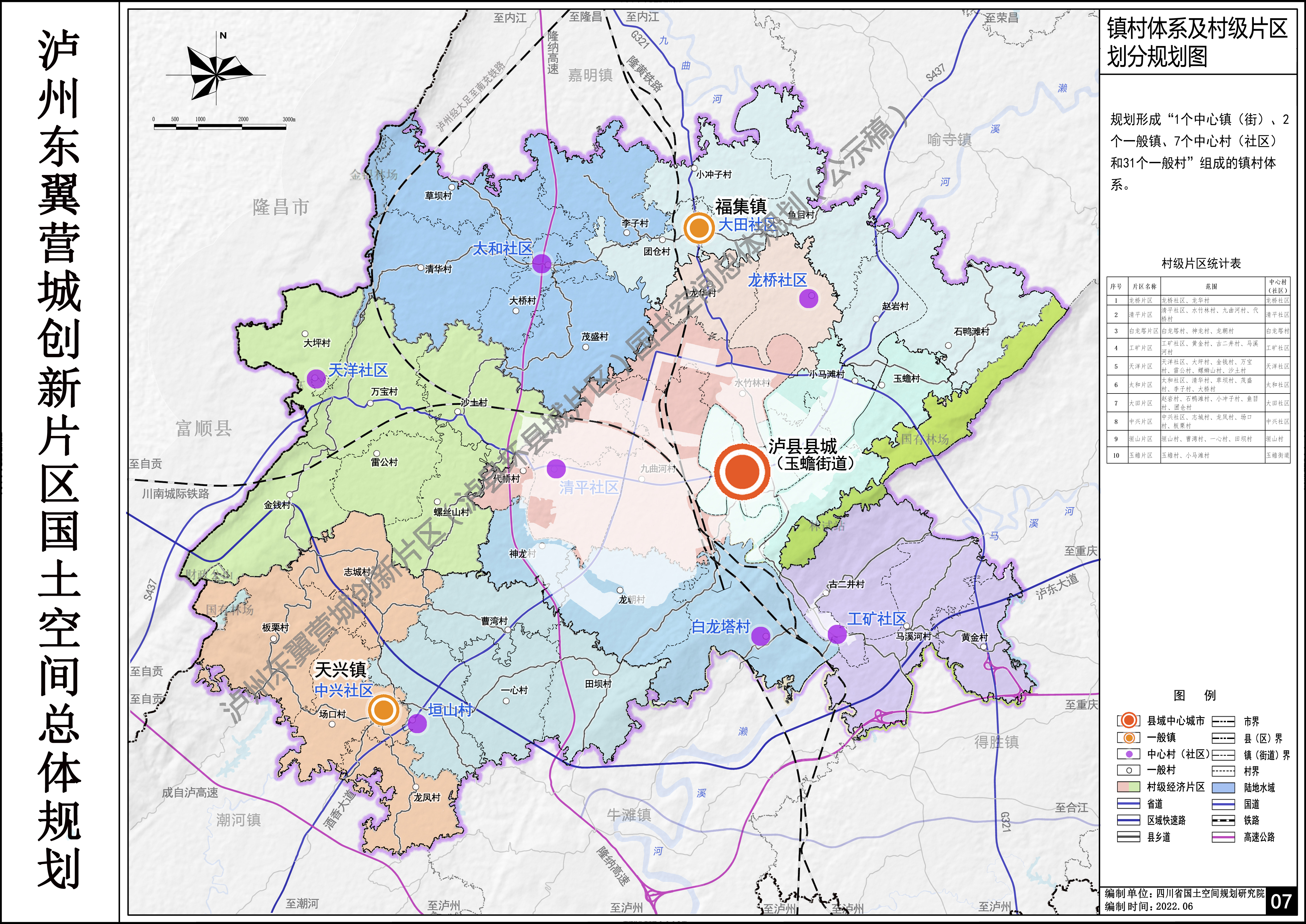 是天府大道的衍生线,途径视高(仁寿),仁寿,乐德