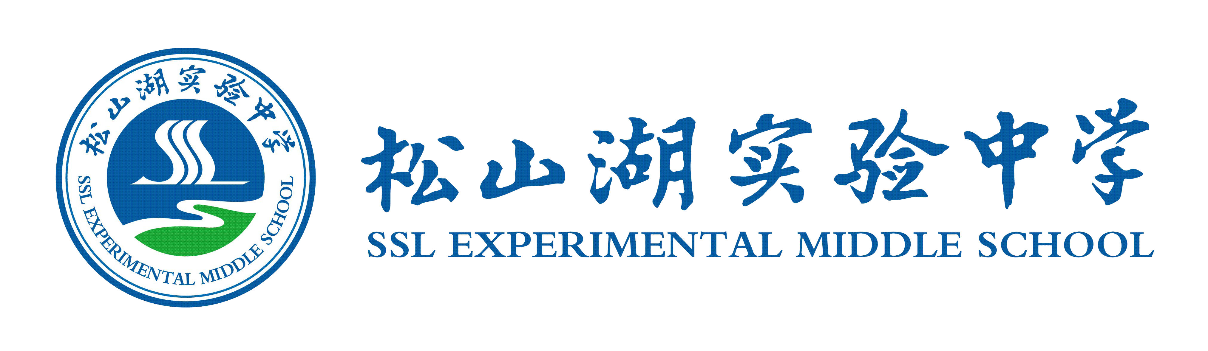  p> span class="ref" data-ctrid="suakgejbeerv">松山湖实验中学是