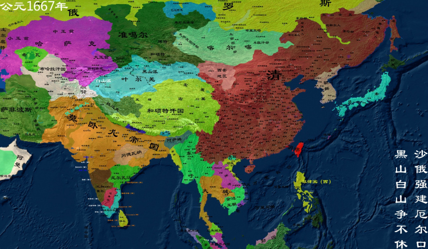 公元1667年清朝地图