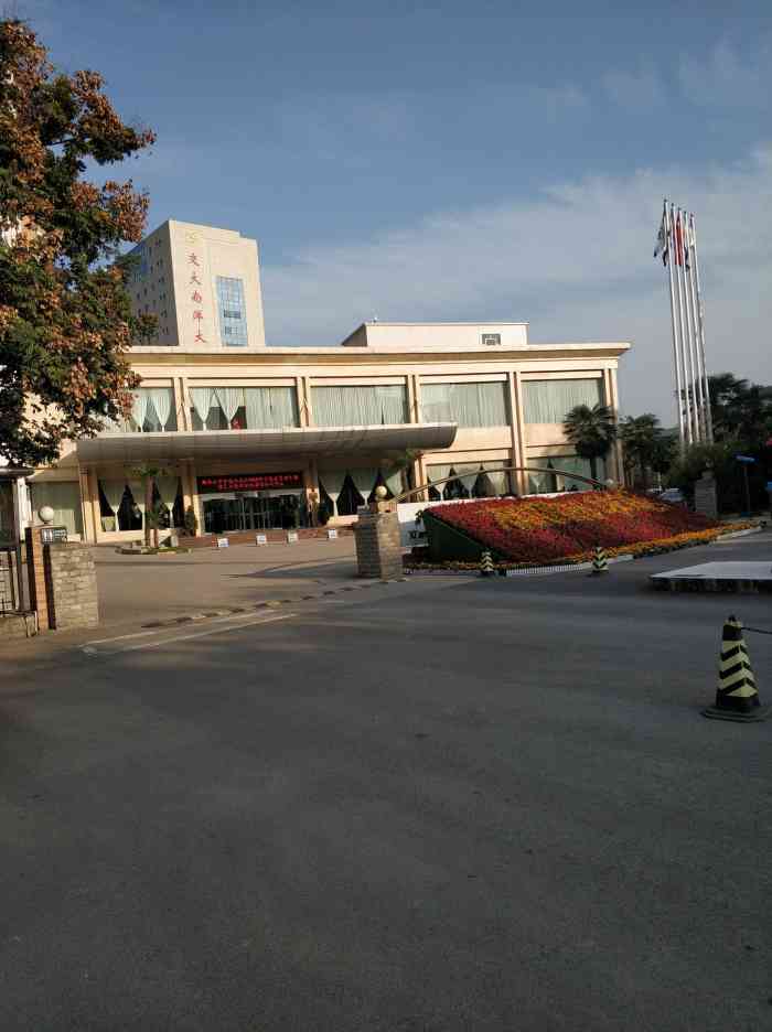 西安交大南洋大酒店