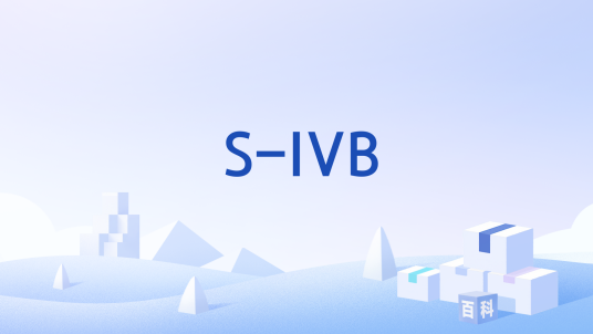 S-IVB_百度百科