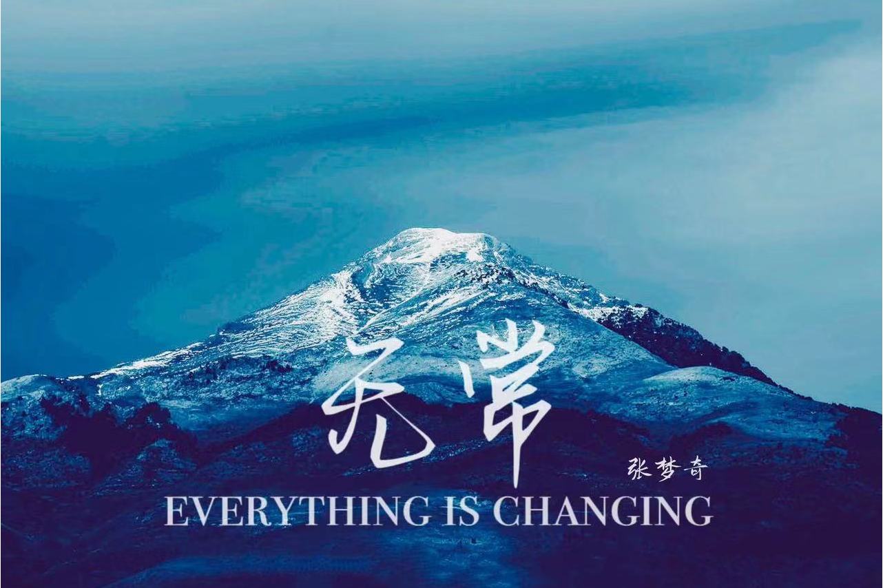大艺术家