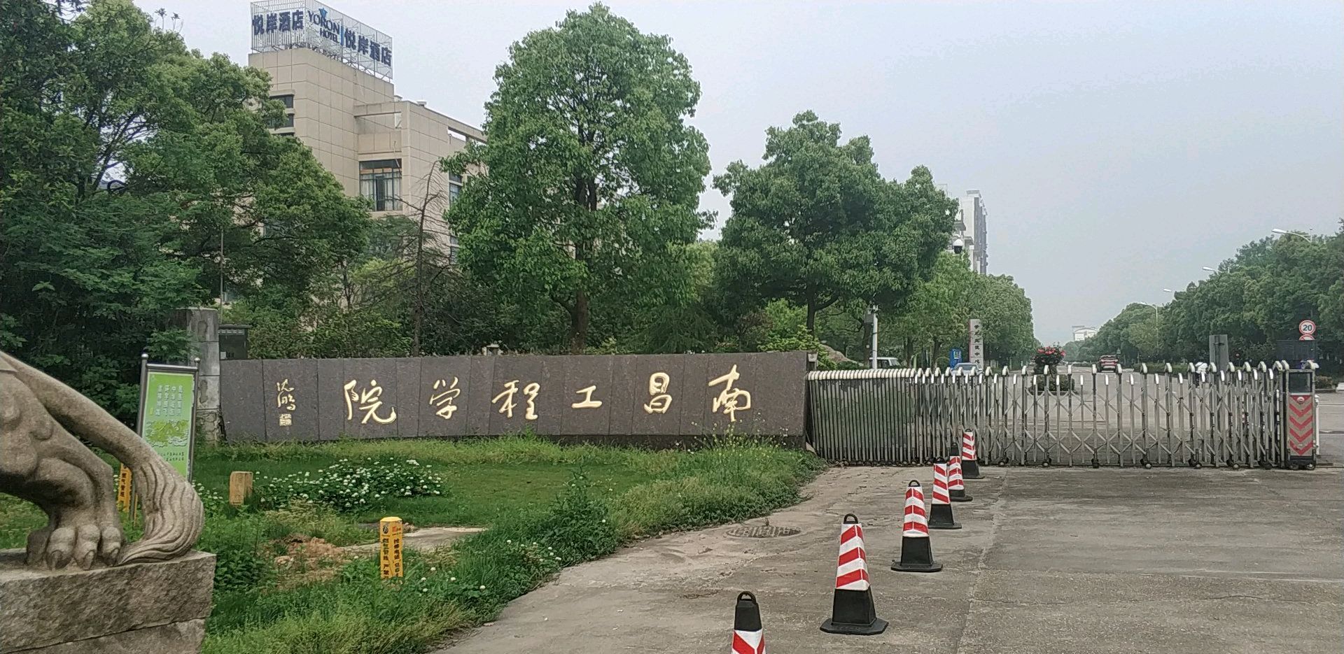 南昌工程学院瑶湖校区