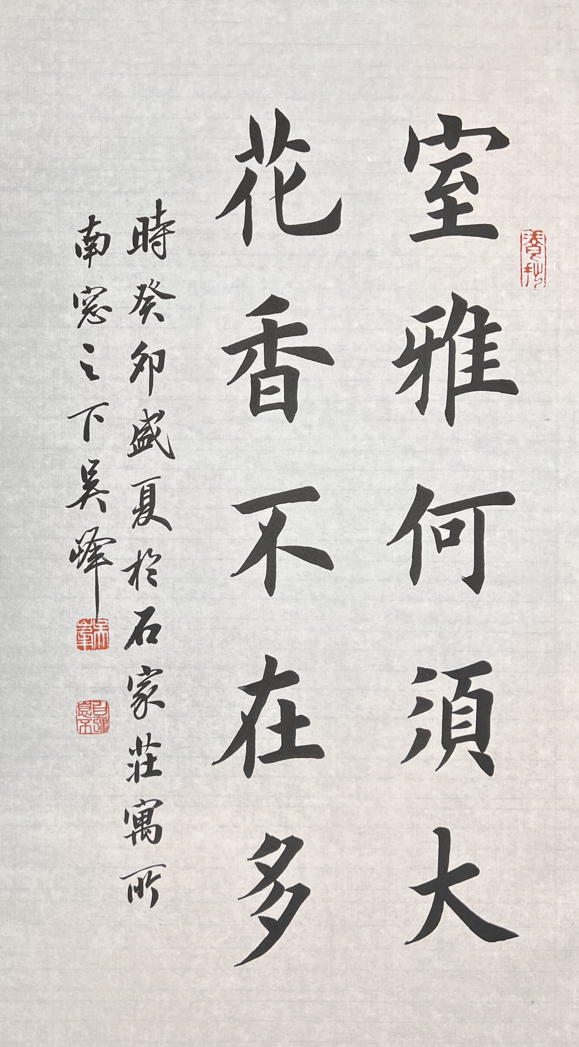 吴峰,男,汉族,书法家,1991年出生于河北