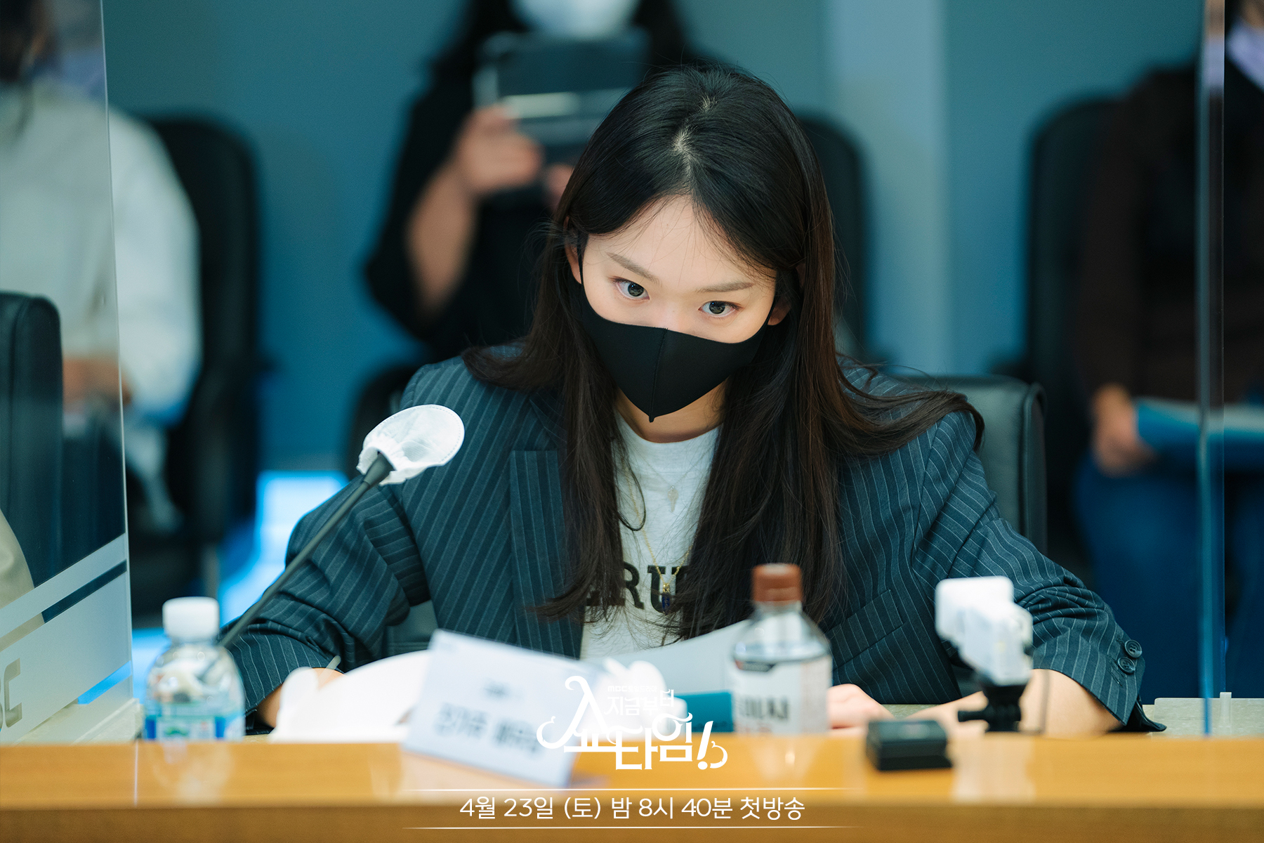 现在开始show time