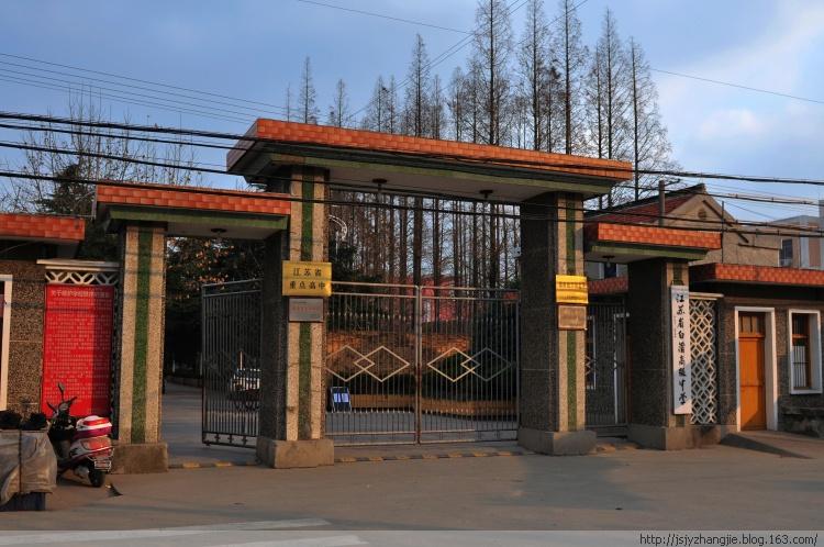 江苏省白蒲高级中学